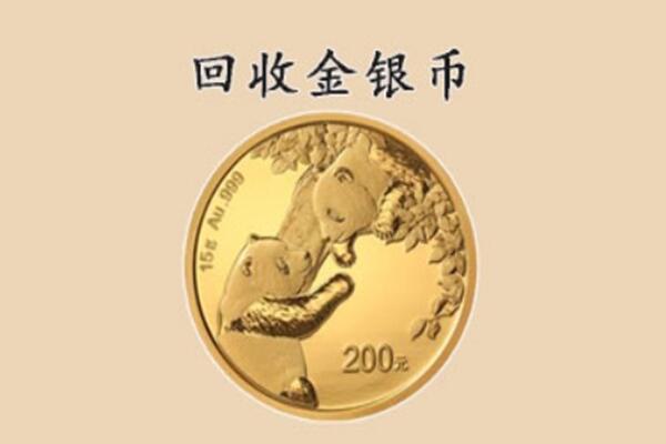 瑞昌市回收金币
